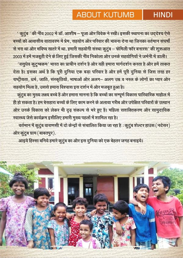 About Kutumb Family NGO Varanasi
child development
women empowerment
community welfare
health
