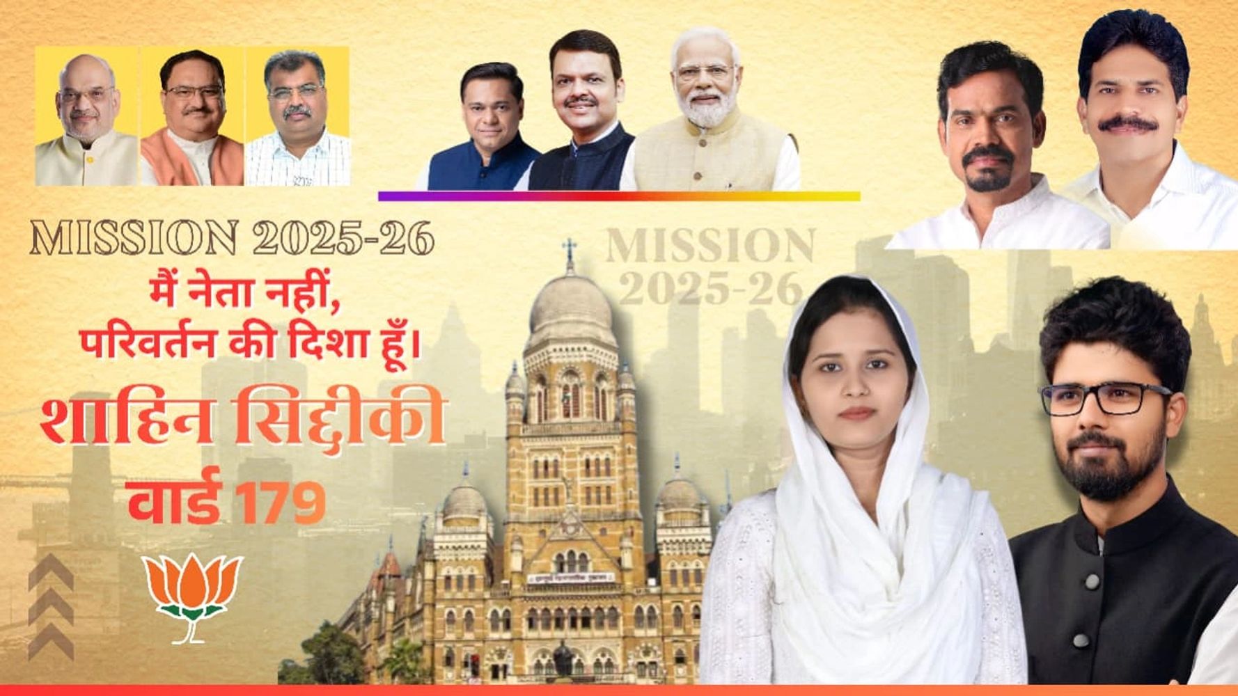 Shahin Siddiqui is a dedicated social worker and political representative from Ward 179, Mumbai.