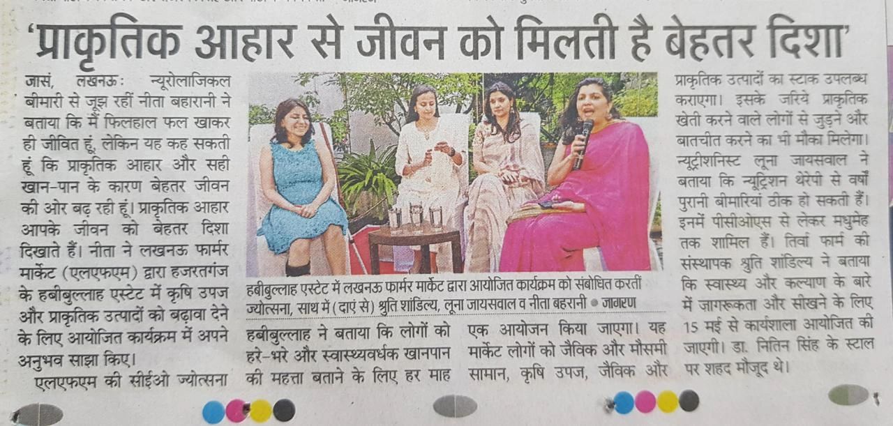 Our Co-Founder Ms.Shruti Shandilya featured in Dainik Jagran Lucknow
30 APR 2023