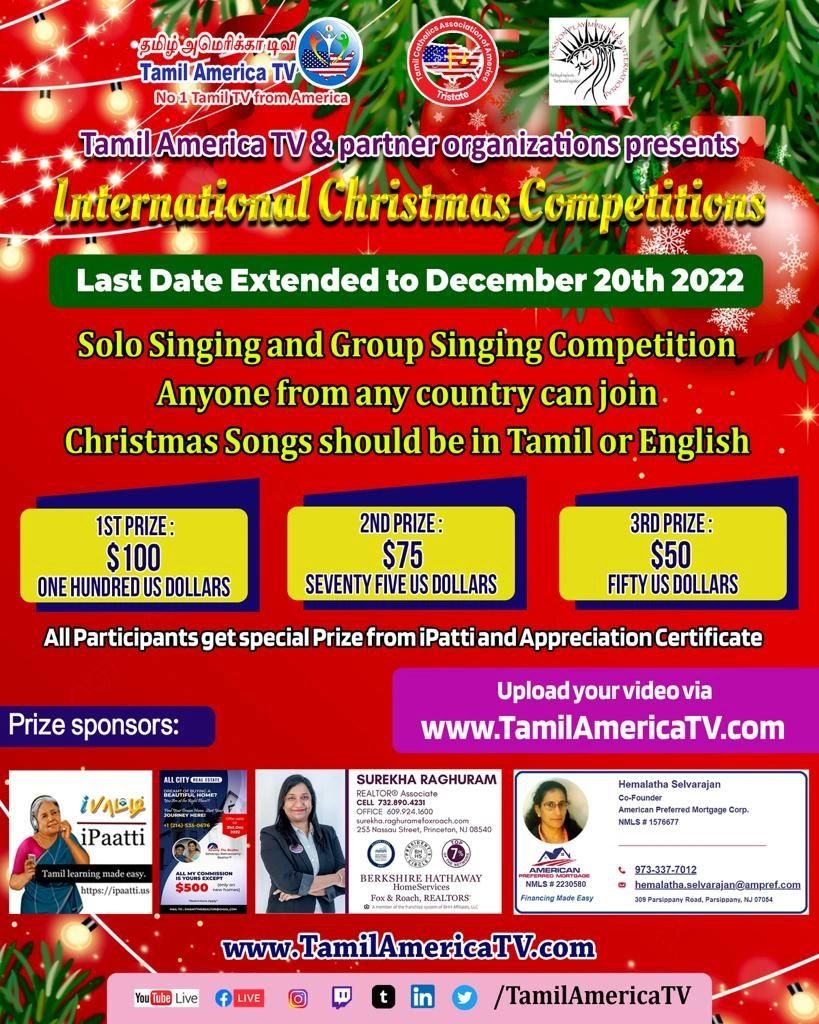 International Christmas Competition Last Date extended to December 20th 2022