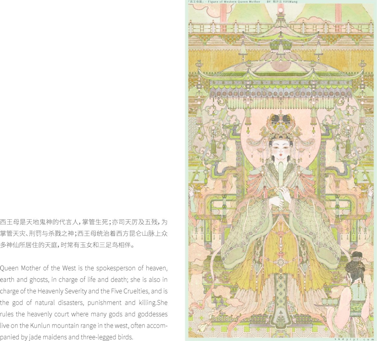 释开达的数字艺术作品 中国风 西王母图 插画 Yiyi Wang's artwork,Chinese style,FIGURE OF WESTERN QUEEN MOTHER,illustration