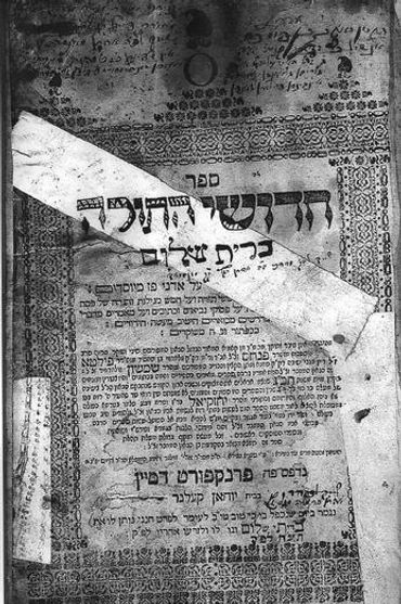 Aged document featuring ornate Hebrew script title