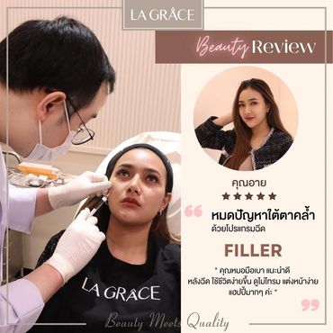 ฟิลเลอร์