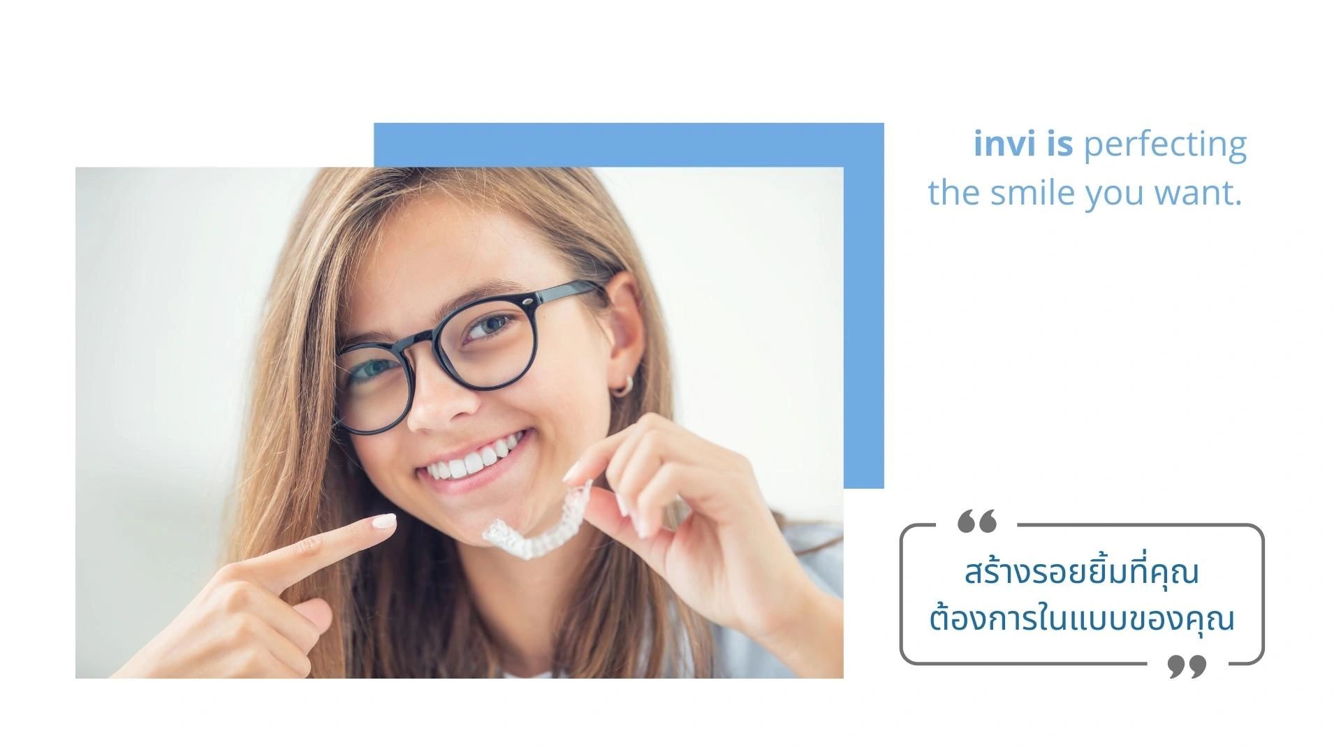 invi is perfecting the smile you want.