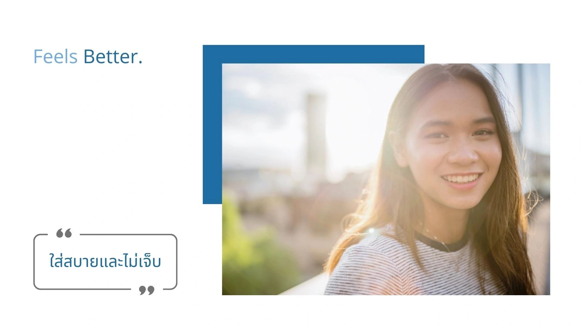 Feel Better ใส่สบายและไม่เจ็บ