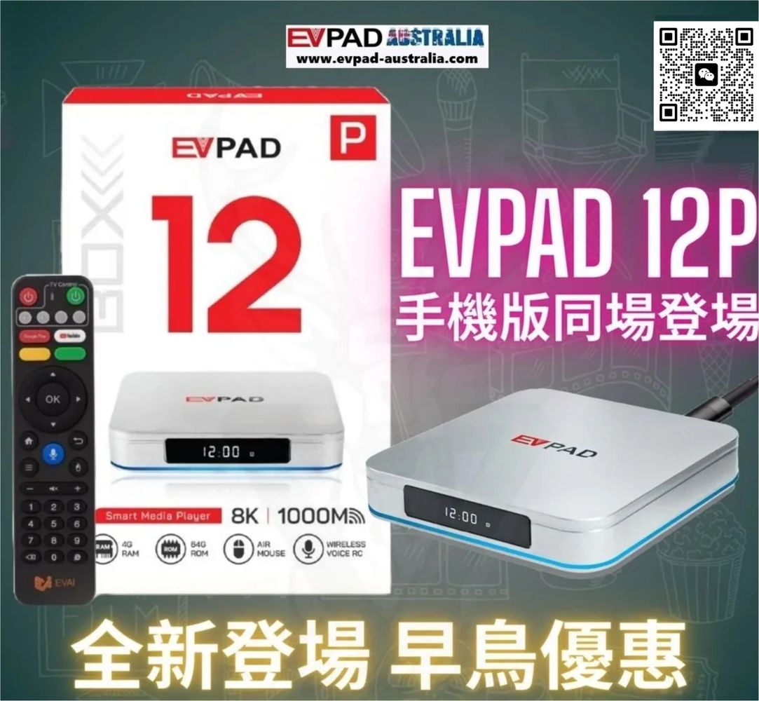 EVPAD 12P smart media player with remote control and 8K support.
