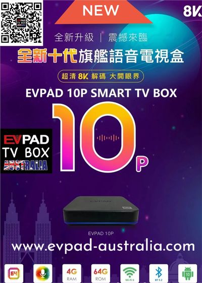 2023 EVPAD 10P TV BOX AUSTRALIA
