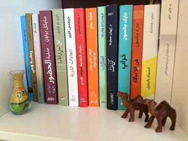 كتب عربية وروايات وكتب تنمية بشرية تزين مكتبات بيوتكم  العربية وتنمي عقولكم ،عقول اطفالكم في امريكا
