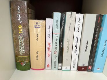 كتب عربية منوعة ومميزة