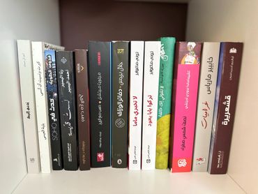 قشعريرة ، غراميات ، ايمن العتوم ، لست قديسة ، بثينة العيسى وغيرها من الكتب المنوعة والمفيدة