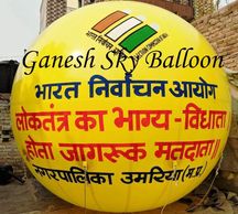 Sky Balloon Manufacturer in Umaria, Advertising Balloon Manufacturer in Umaria. Sky Balloons.