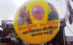Gubbara Sky Balloon, Election Sky Balloons, Yellow Sky Balloons, Sarpanch election sky balloons.