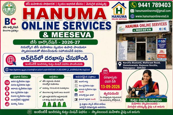 Advertisement for Hanuma Online Services & Meeseva for BC reservation 2026-27.