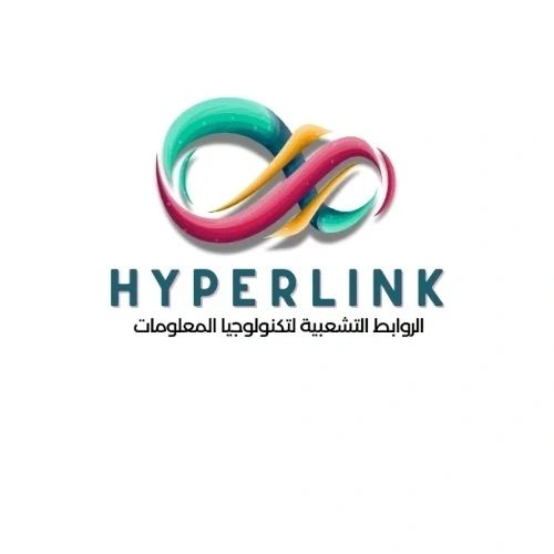 Logo of Hyperlink with colorful abstract design and Arabic text.