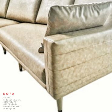 ผลิตโซฟาวีน้ำตาล