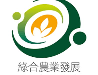 綠合農場