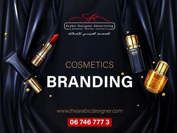 طباعة زجاج مستحضرات التجميل المصمم العربي للإعلانات. Cosmetic printing, Arabic Designer Advertising