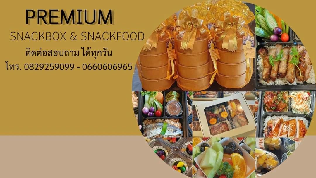 เพ้ง ข้าวกล่อง จัดเบรค snackbox food box ชุดปิ่นโตถวายพระ ชลบุรี