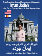 Iman Jodeh, Iman Jodeh for Colorado, Colorado Democrats, Mazen Kherdeen Arab American journal, Mazen Kherdeen, Arab American Journal, Kherdeen