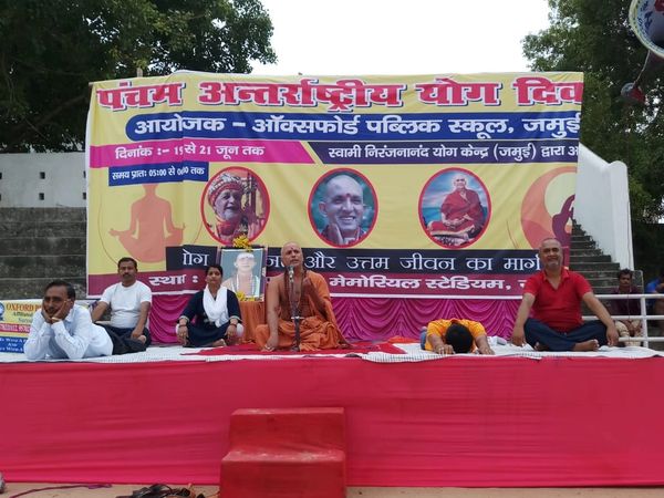 International yoga day 2019 at S.K.S STADIUM JAMUI by Swami niranjanananda Yog Kendra jamui msyoga