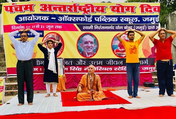 International yoga day 2019 at S.K.S STADIUM JAMUI by Swami niranjanananda Yog Kendra jamui msyoga