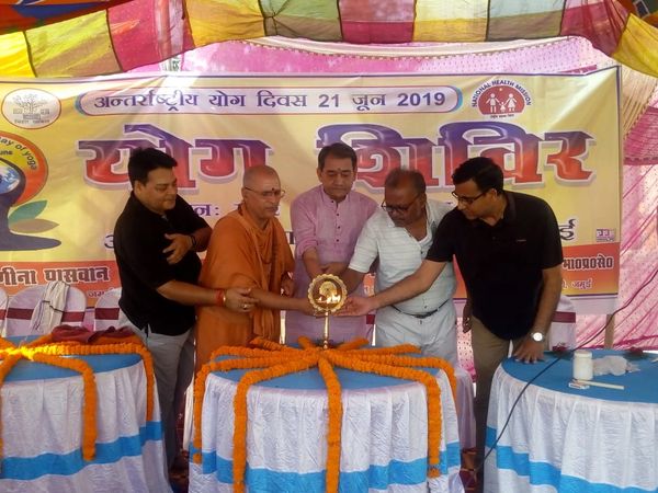 International yoga day 2019  Swami niranjanananda Yog Kendra jamui organise at SADAR HOSPITAL JAMUi