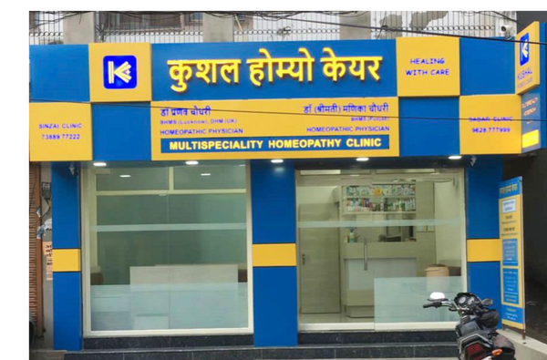 Multispeciality homeopathy clinic with blue and yellow signage.