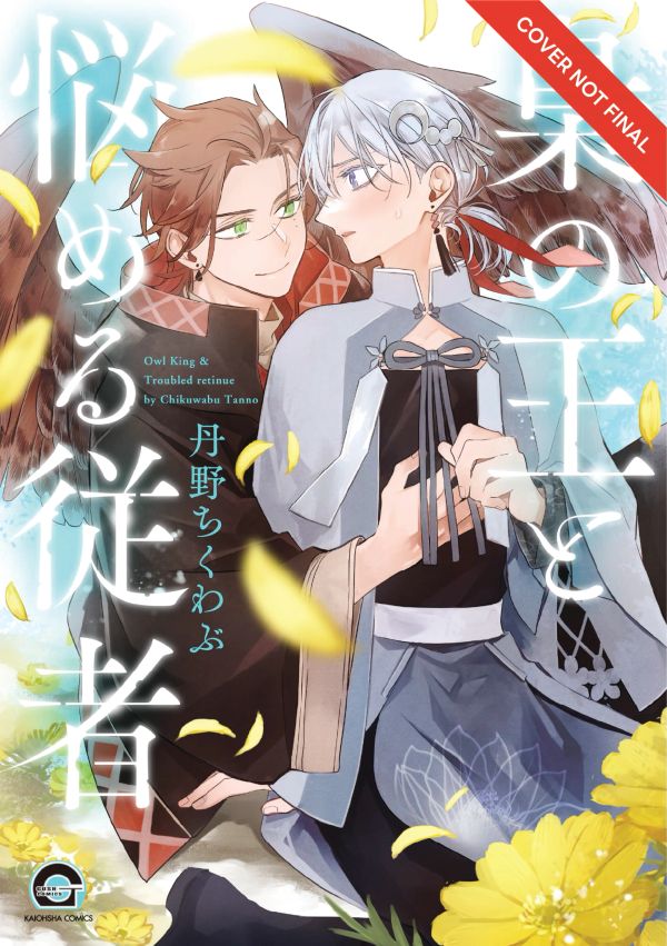 Two male anime characters with wings surrounded by yellow petals.