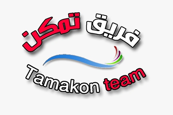 Tamakon Team فريق تمكن