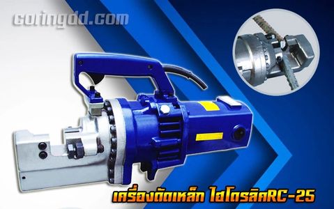 เครื่องตัดเหล็กเส้น