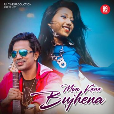A happy couple with guitar and vibrant attire in a movie or music production poster.
