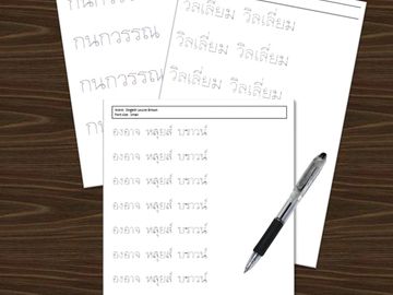 write your name in Thai, thai fonts, thai writing, thai writing for beginner, learn thai writing