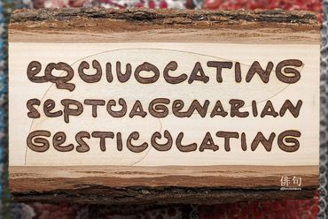 Brasswax - haiku pyrography