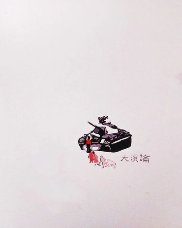 Evolution Theory Series
Vino-cut Stencil on Wall (2018)
20 * 30 cm
