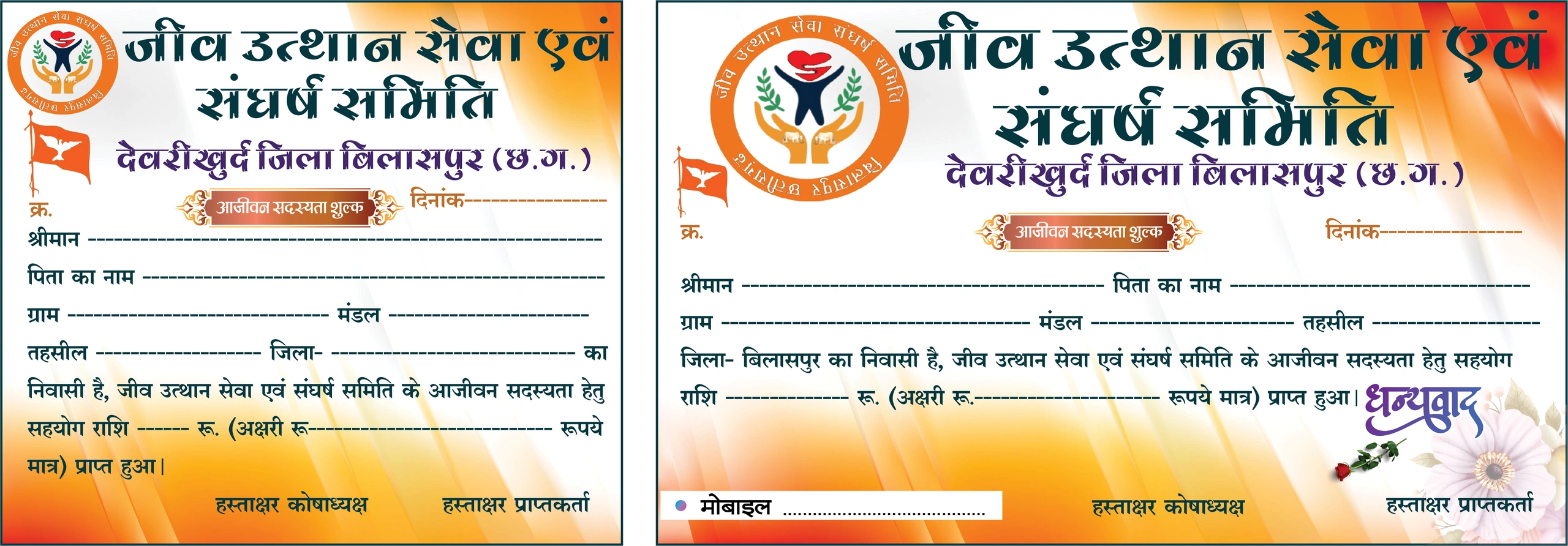 Donate and help to helpless people and animals