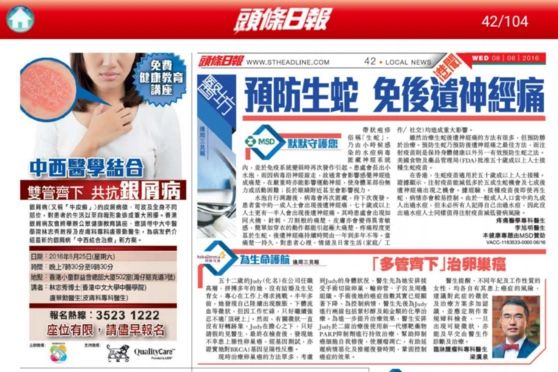 生蛇神經痛 / 李旭明醫生