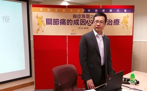 關節痛的成因及治療 / 李旭明醫生