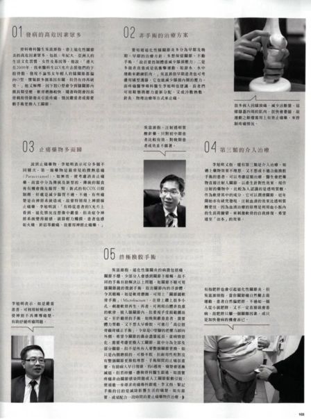 退化性膝關節炎 / 李旭明醫生