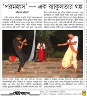 As the pandemics, OGLAM presents the outdheatre emiere of Paramahsa: Ek Vykulatar Goppo