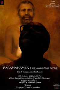 On October 8th, 2020, OGLAM-Bally staged a remarkable drama at Milani Club, Ariadaha. Our Katha 'Kol