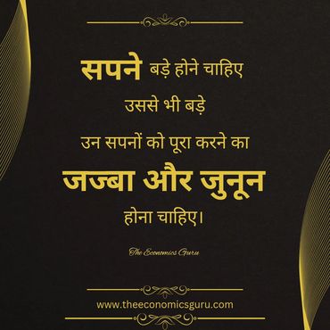 motivational quote on dream and dedication, inspirational quote for students