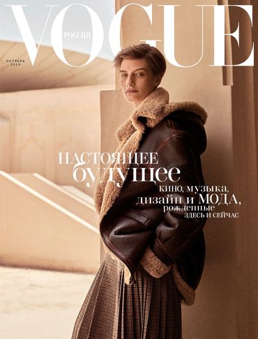 VOGUE BY PHOTOGRAPHER GIAMPAOLO SGURA