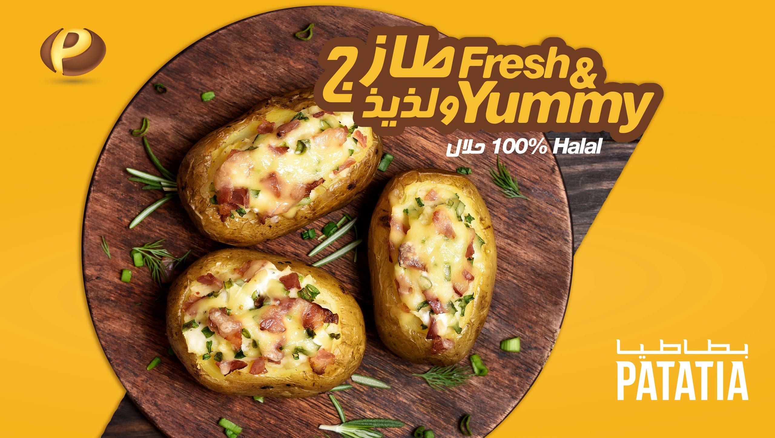 Stuffed baked potatoes with cheese and herbs on a wooden plate, labeled 100% Halal.