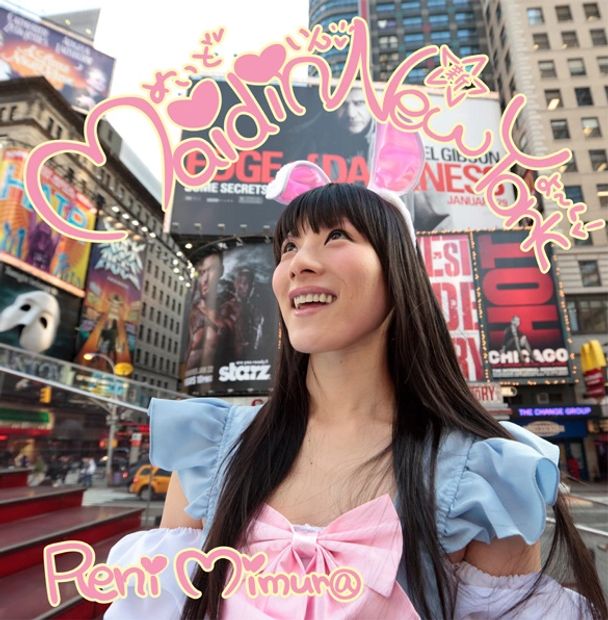 Reni れに Reni Mimiura renireni 三村玲土 メイド喫茶 Maid cafe New York ニューヨーク Japanese Idol アイドル Just dance