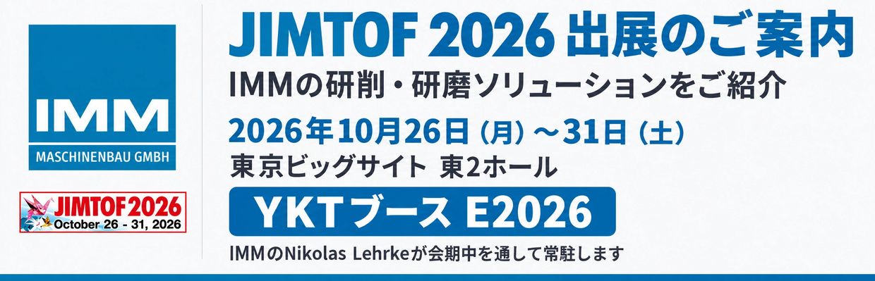 JIMTOF 2026出展のご案内。IMMのCNC研削・研磨ソリューションをご紹介。2026年10月26日~31日、東京ビッグサイト東2ホール、YKTブースE2026。IMMのNikolas Lehr