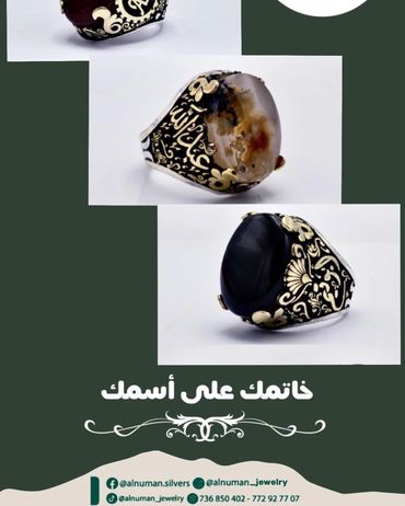 خواتم بالاسم عقيق رجالي