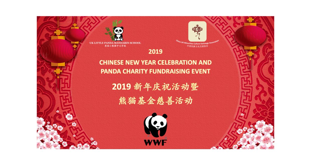 2019 Chinese Ne Year Celebration and Panda Charity Fundraising Event