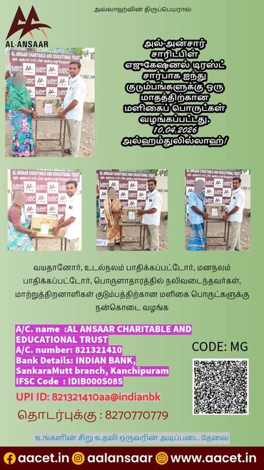 Al-Ansaar Charitable Trust food and aid distribution event in Tamil Nadu.