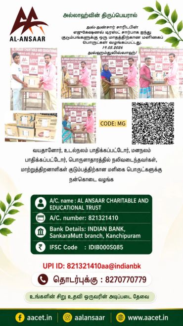 Al-Ansaar charity sharing aid to the needy and donation details.
