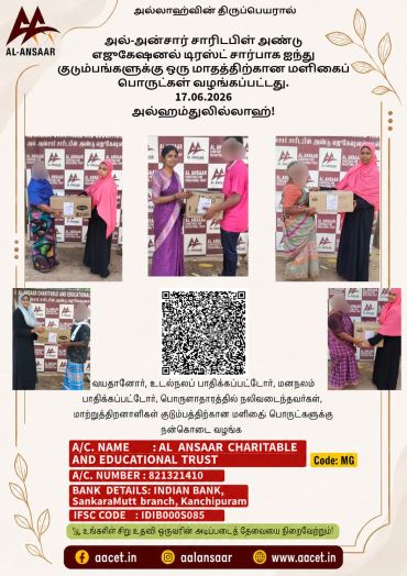 Al-Ansaar Charitable Trust aid distribution event on 17.06.2026.